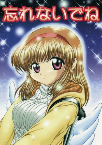 Wasurenai de ne cover