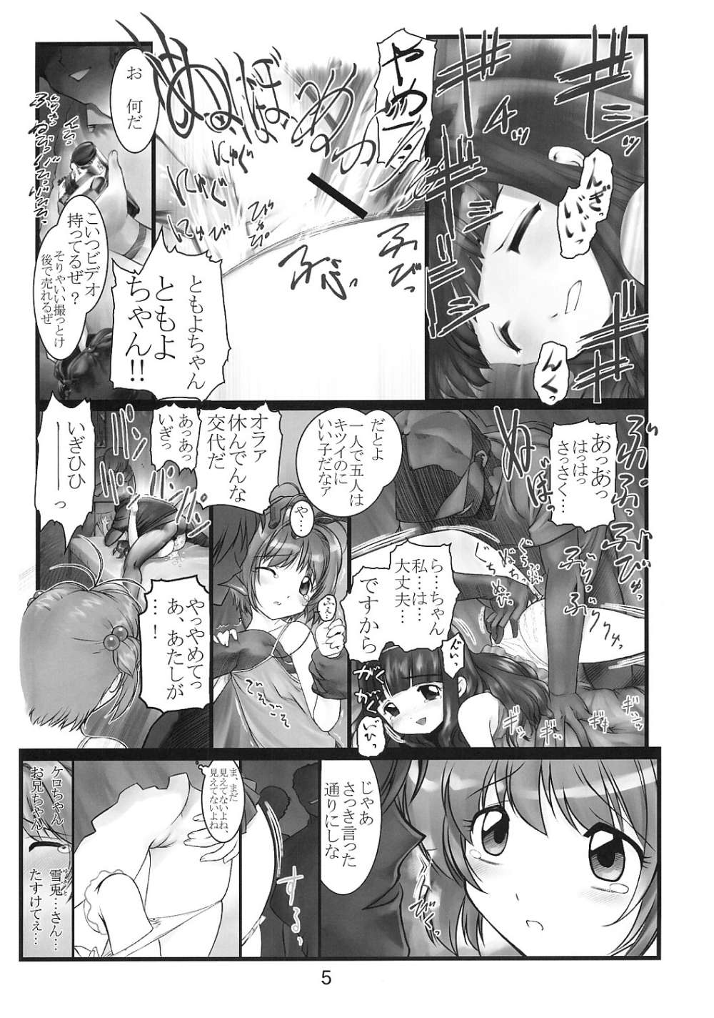 Lolita Spirits 5 page 2 full