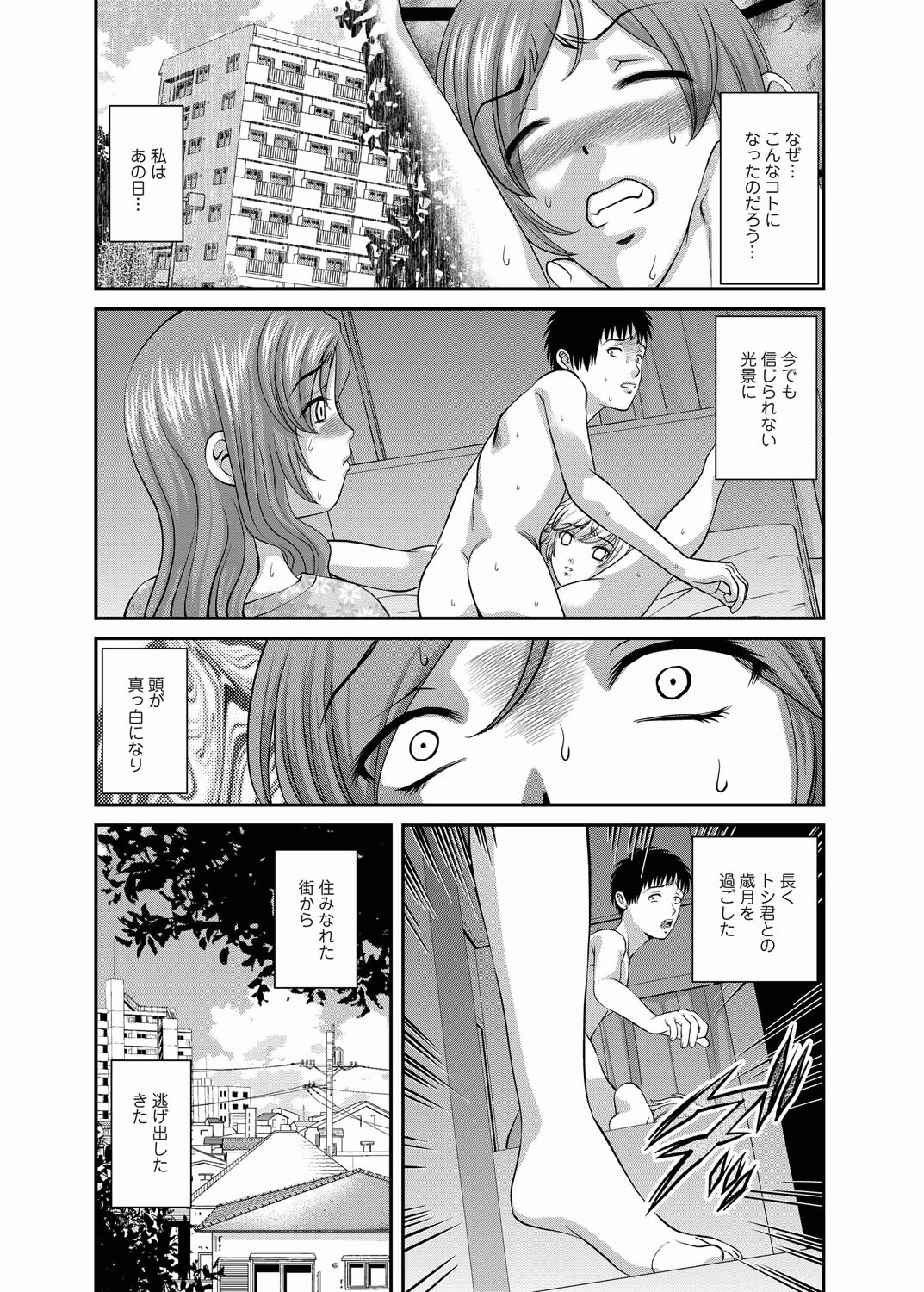 COMIC Magnum Vol. 20 page 5 full