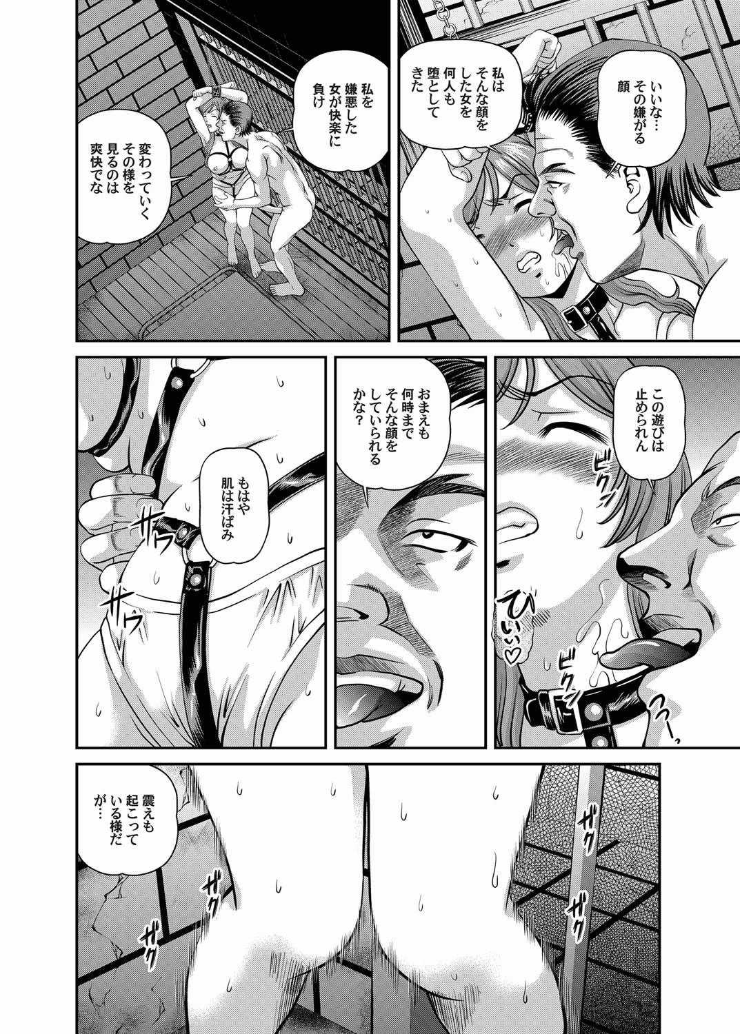 COMIC Magnum Vol. 20 page 8 full