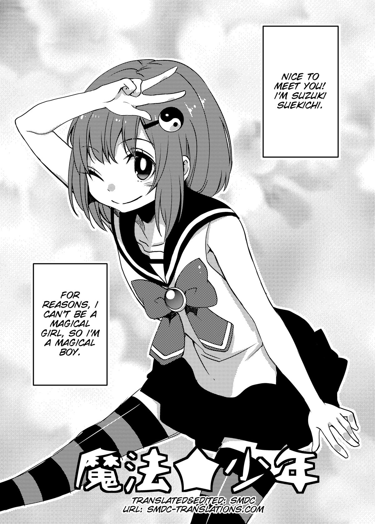 Mahou★Shounen page 3 full