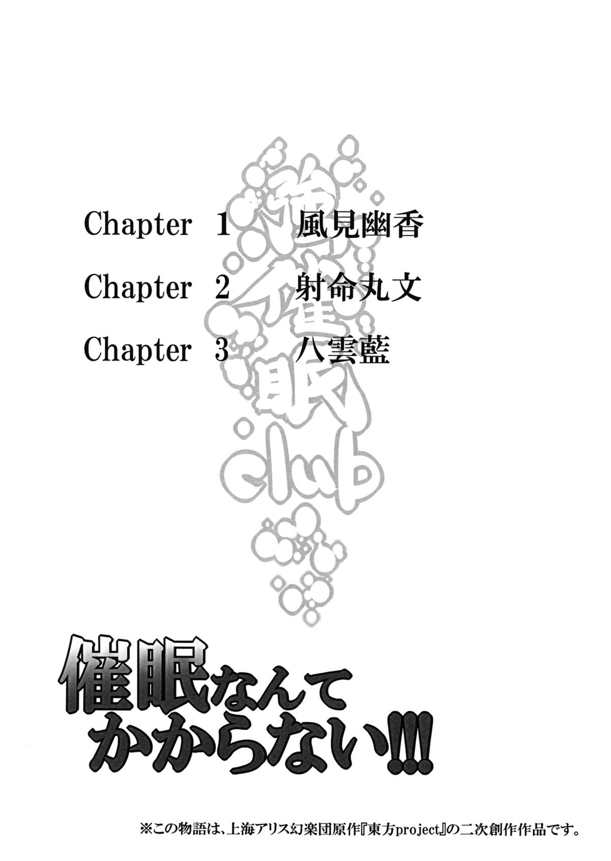 Saimin Nante Kakaranai!!! page 3 full