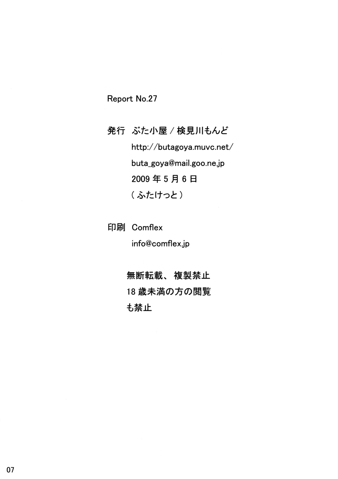 Report No.27 page 7 full