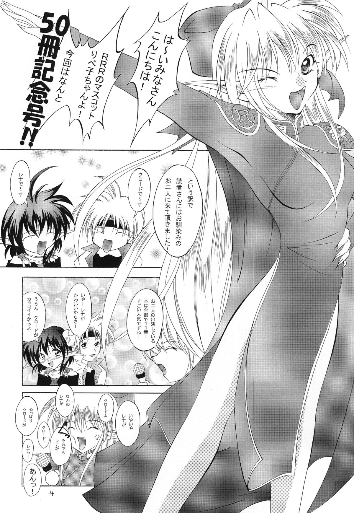 Kurenai RED page 4 full