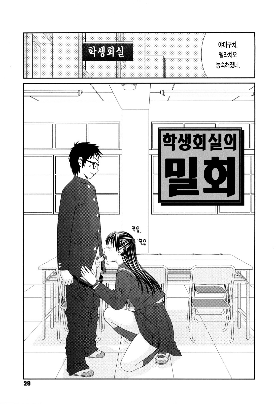 a secret love affair and pay a visit page 2 full