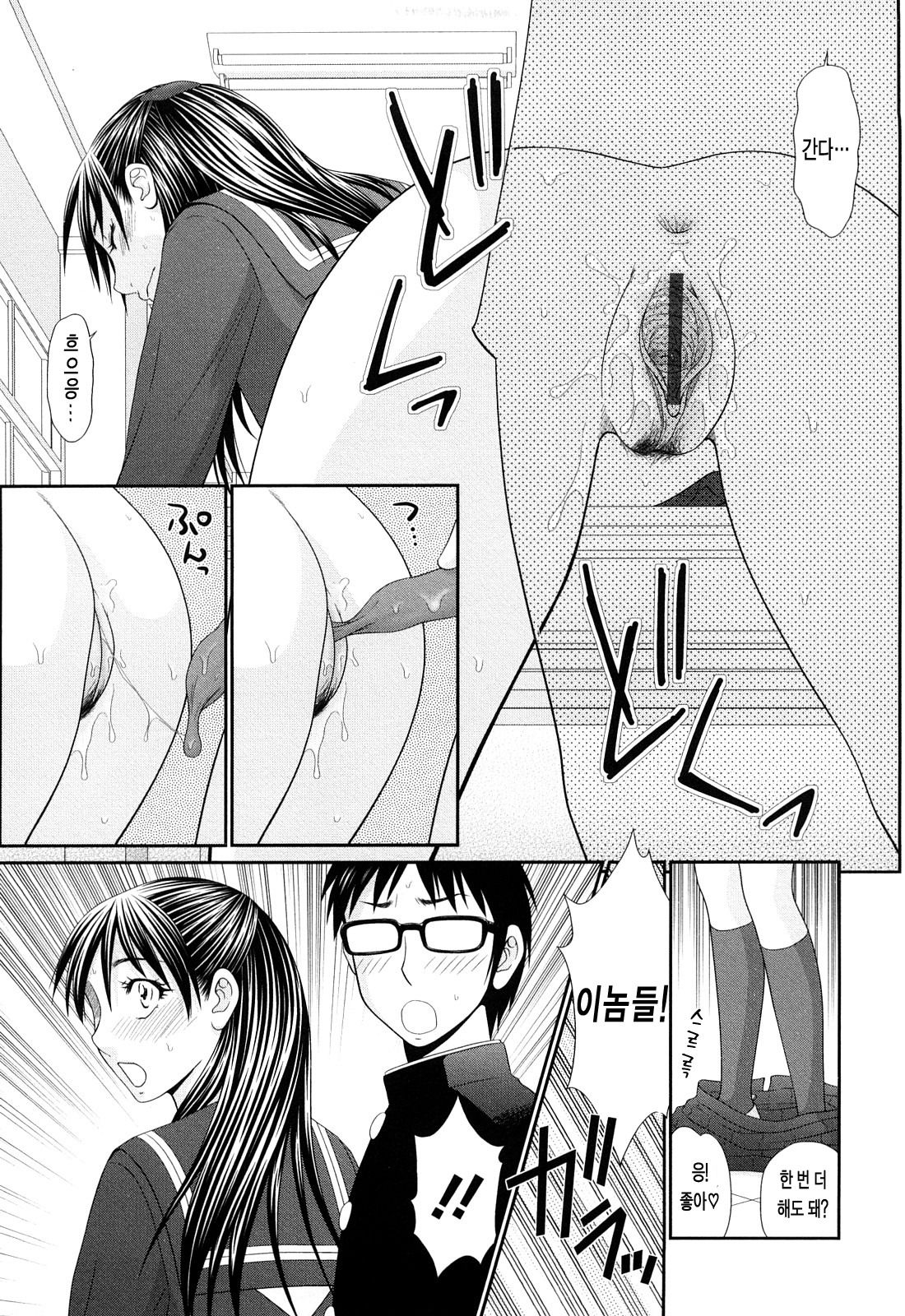 a secret love affair and pay a visit page 6 full