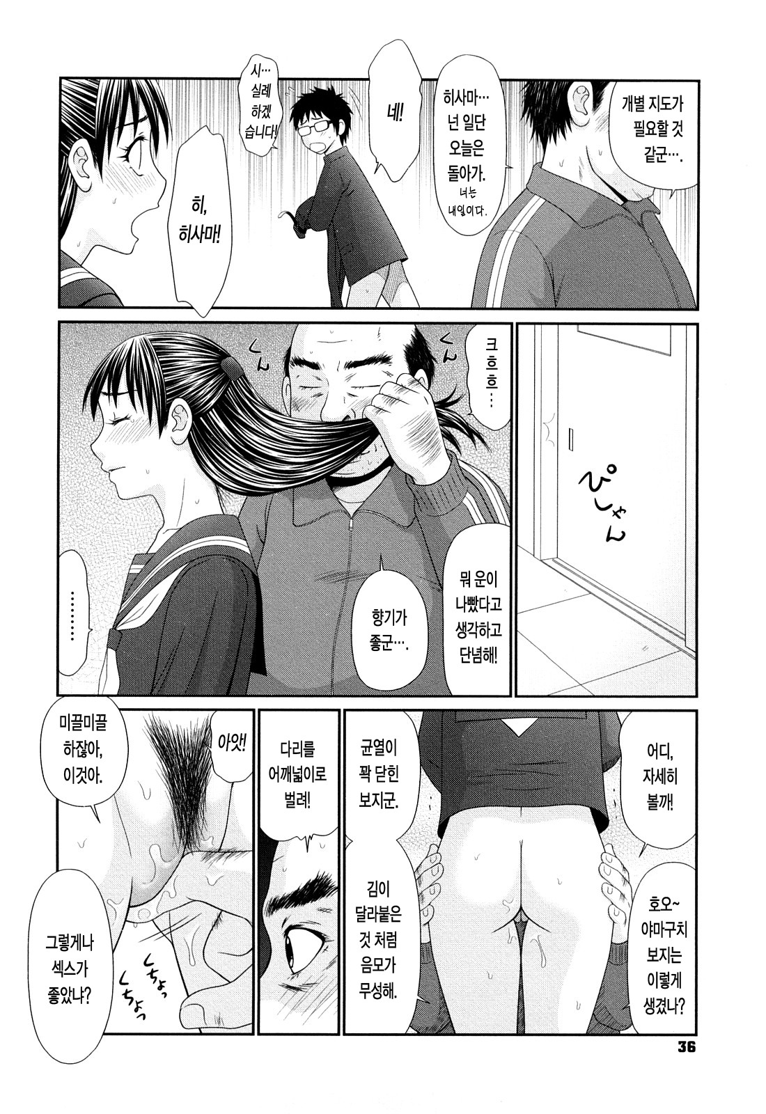 a secret love affair and pay a visit page 9 full
