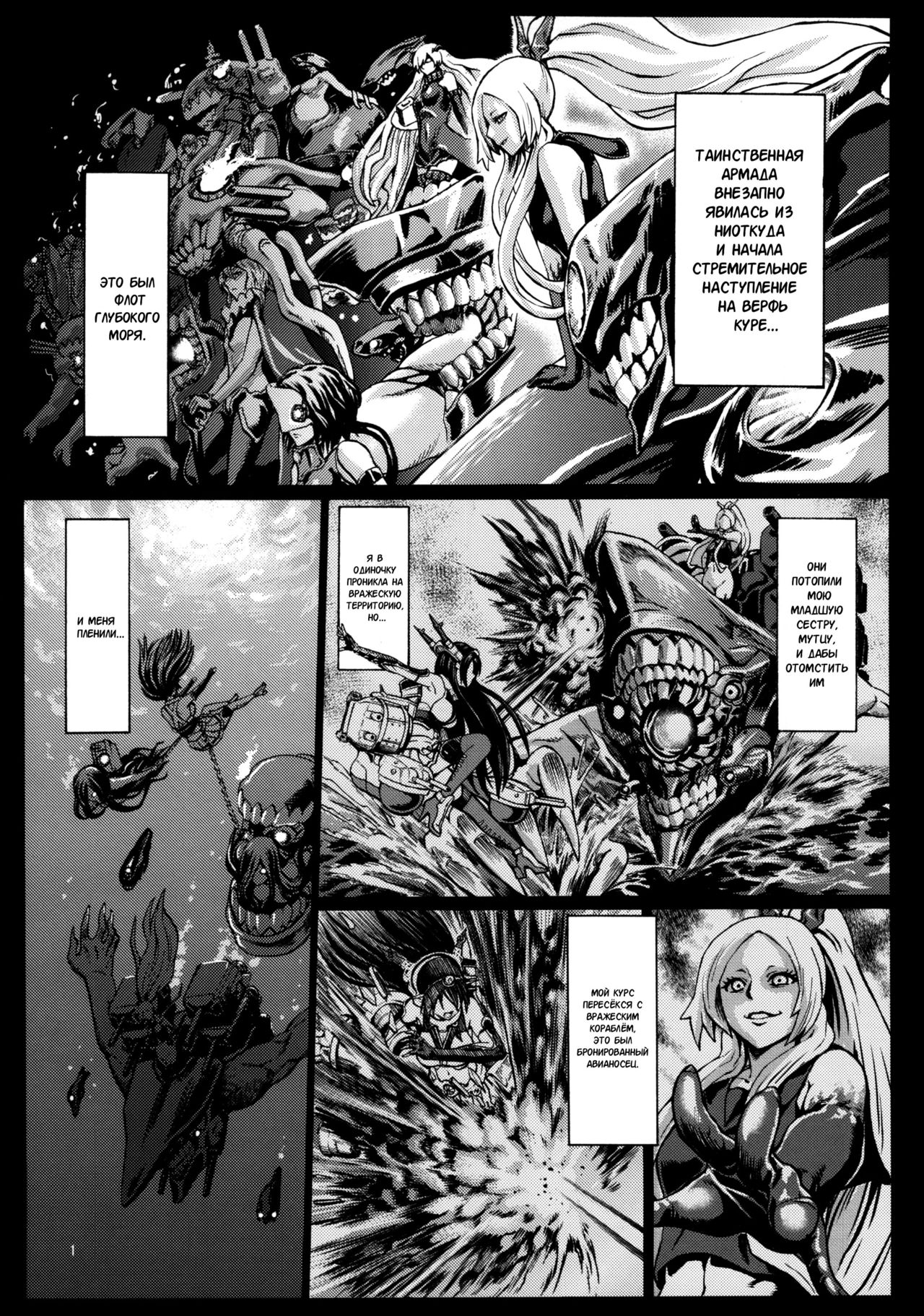 Mina Soko page 3 full