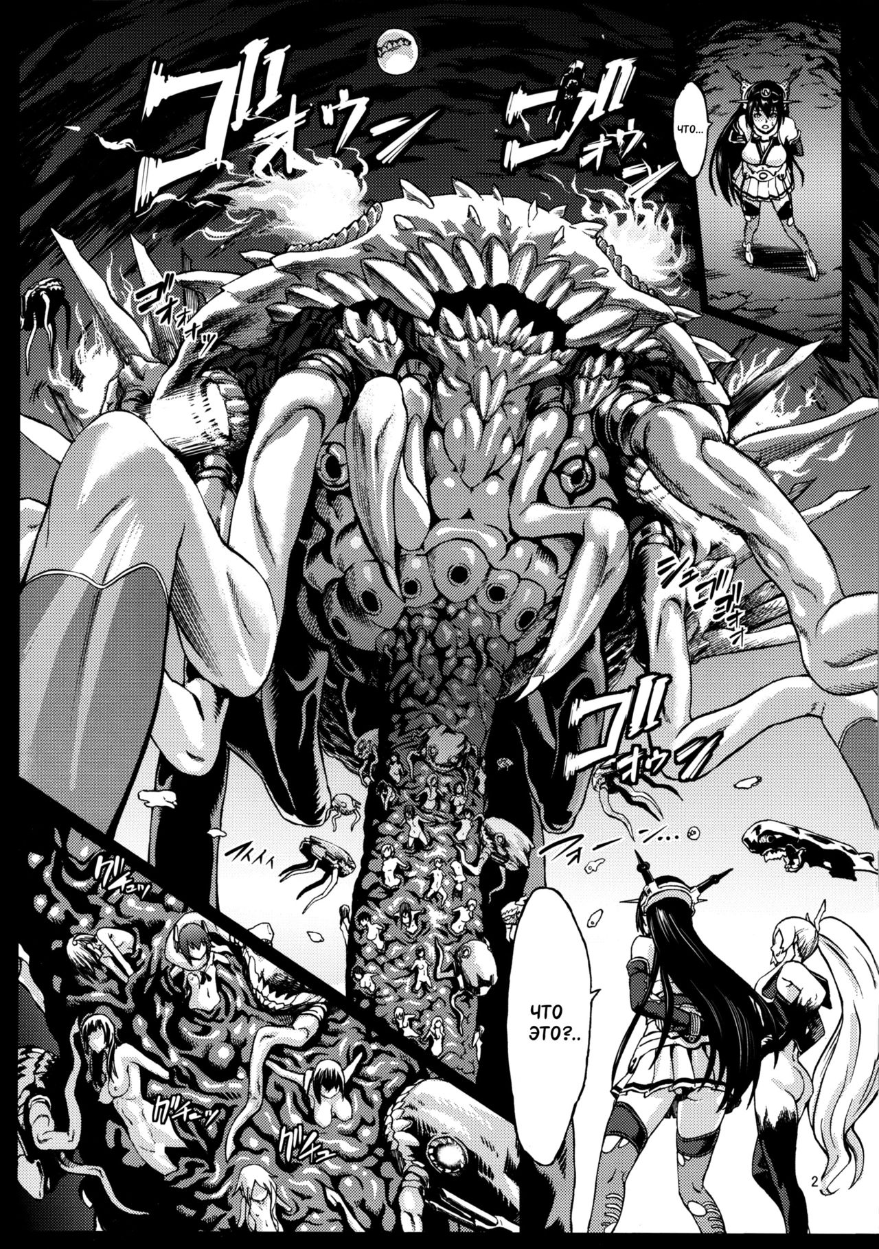 Mina Soko page 4 full