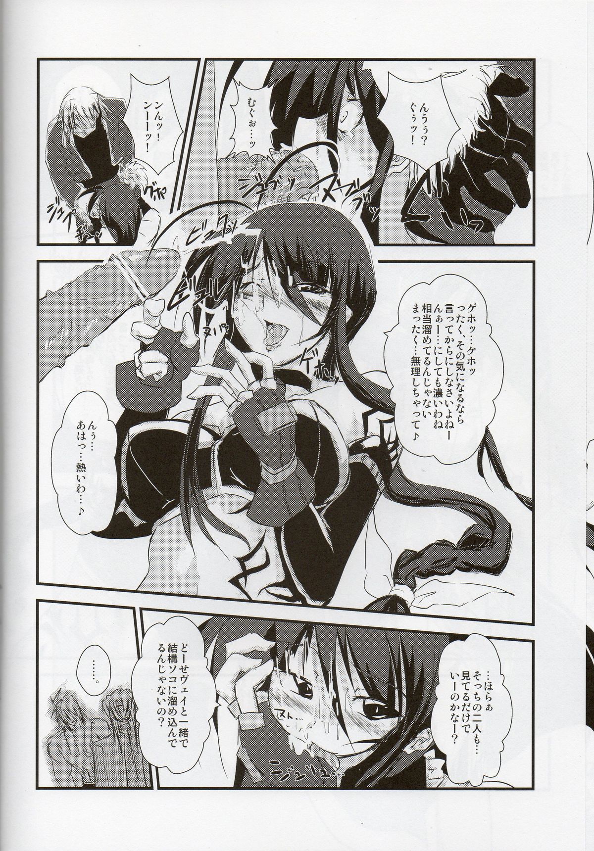 TRY-DRAIN page 7 full