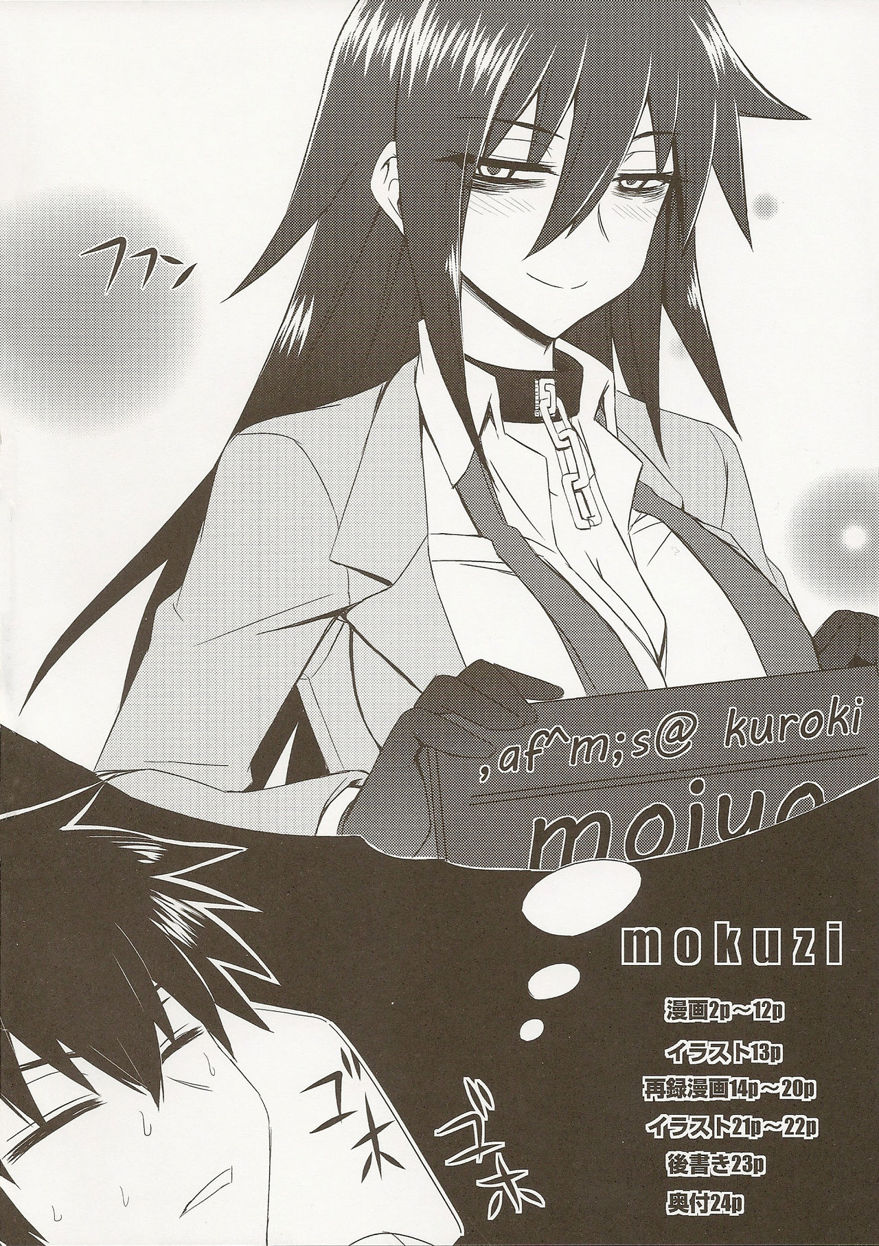 Watashi no Ashiura ga Seiteki na no wa Dou Kangaetemo Omaera no Tame! Kai | 내 발바닥이 성적인건 아무리 생각해도 너희들 탓이야! page 3 full