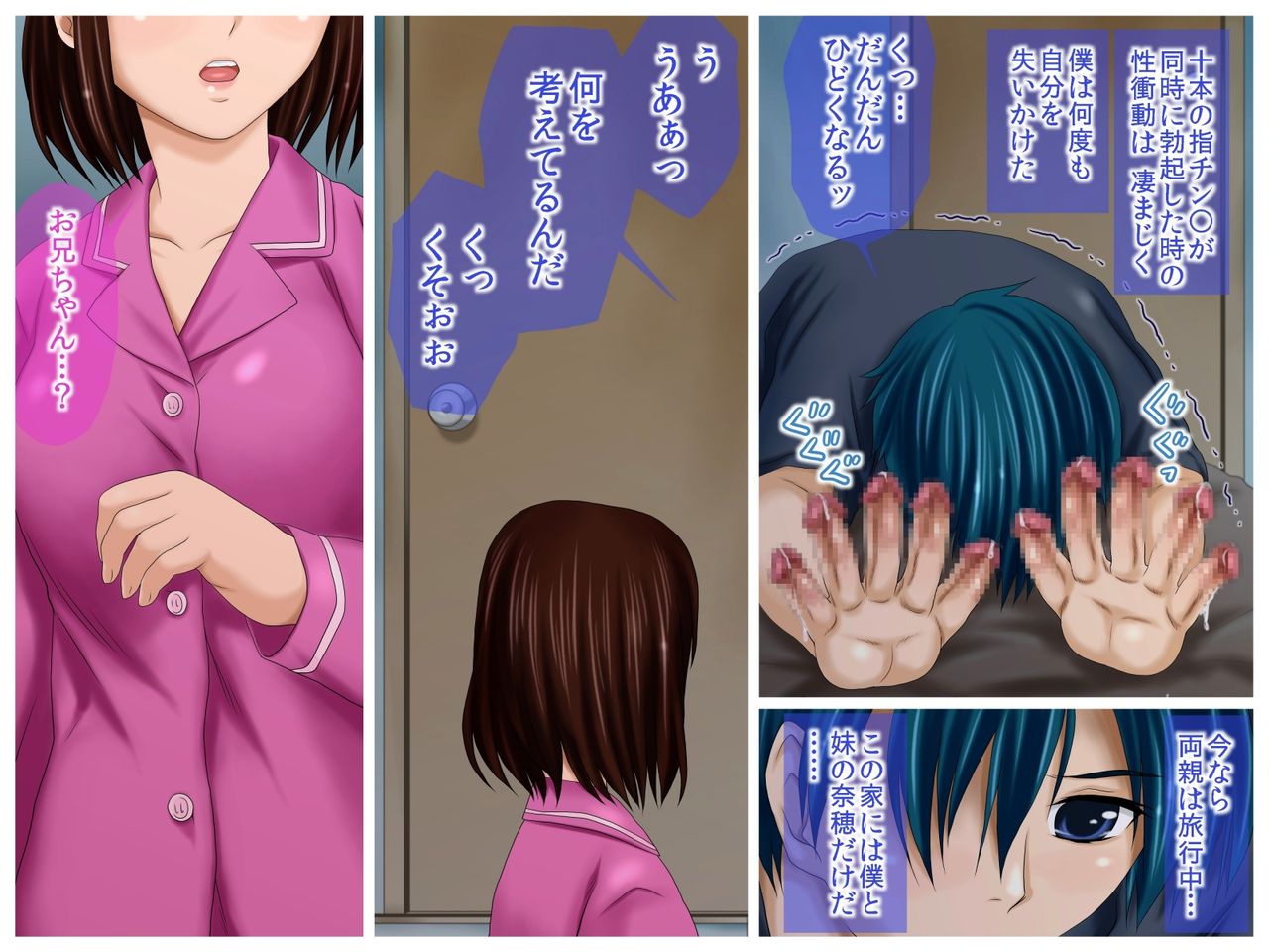 Te no yubi ga 10-pon No Chin ￮ ni natta. page 5 full