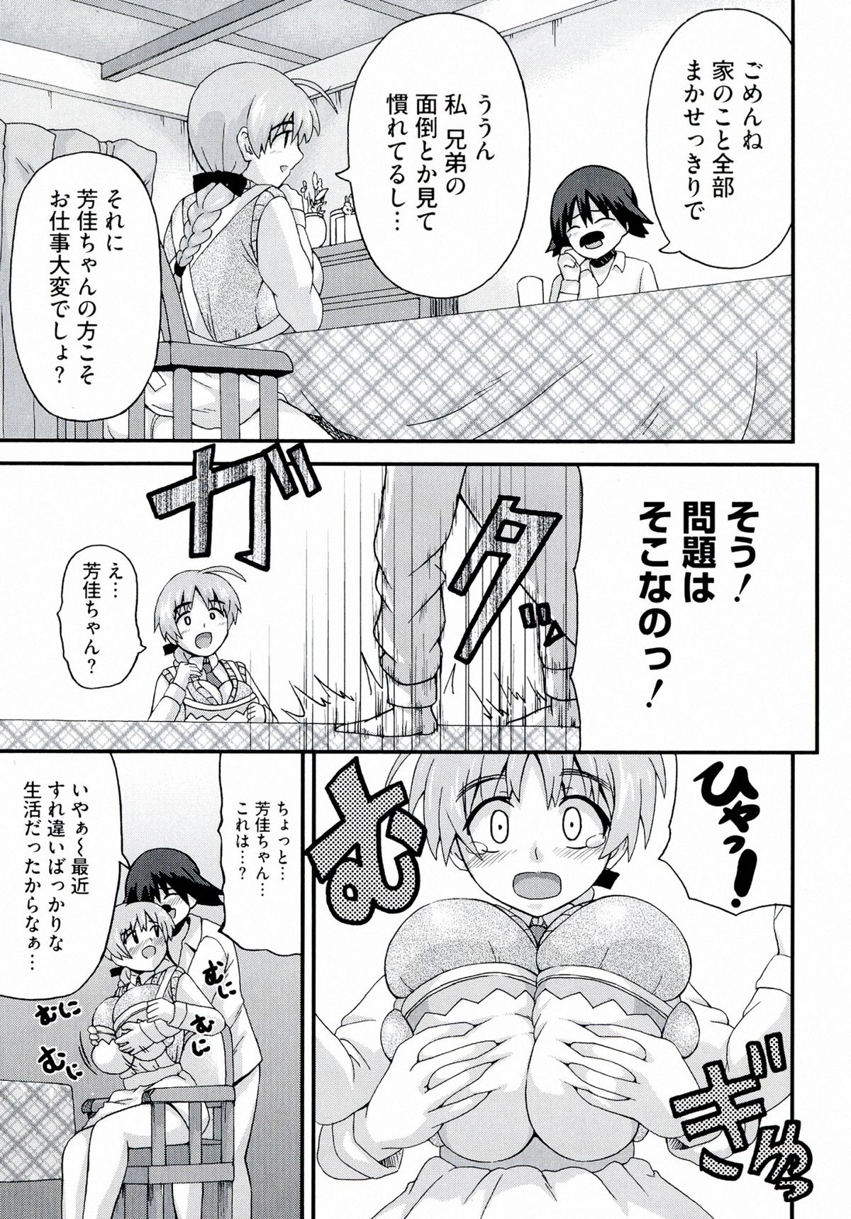 Yuriten Witches page 7 full