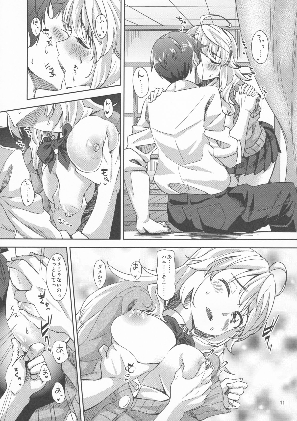 Lens Goshi no Honey page 10 full