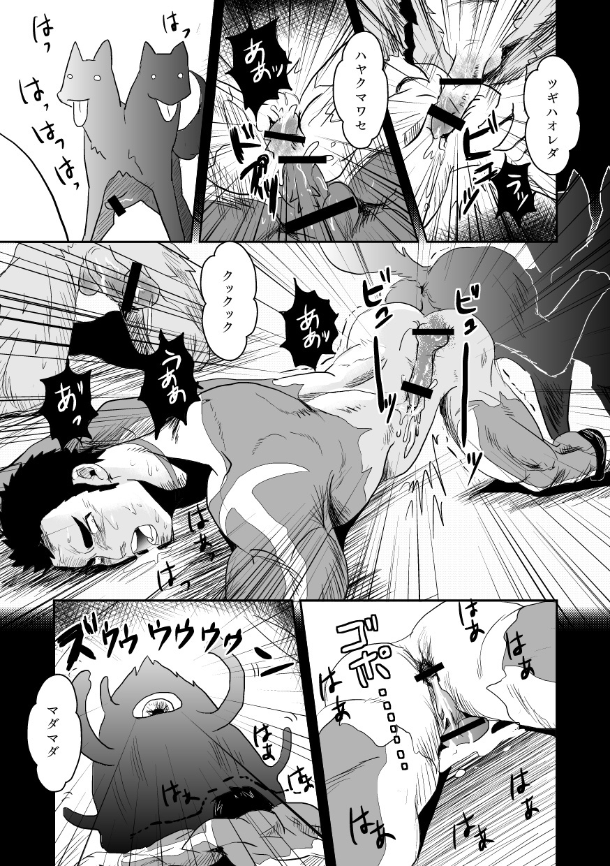 Himitsu no Sentai Sankaku Ranger page 10 full