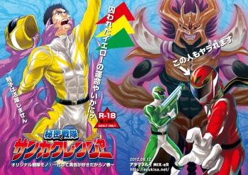 Himitsu no Sentai Sankaku Ranger cover