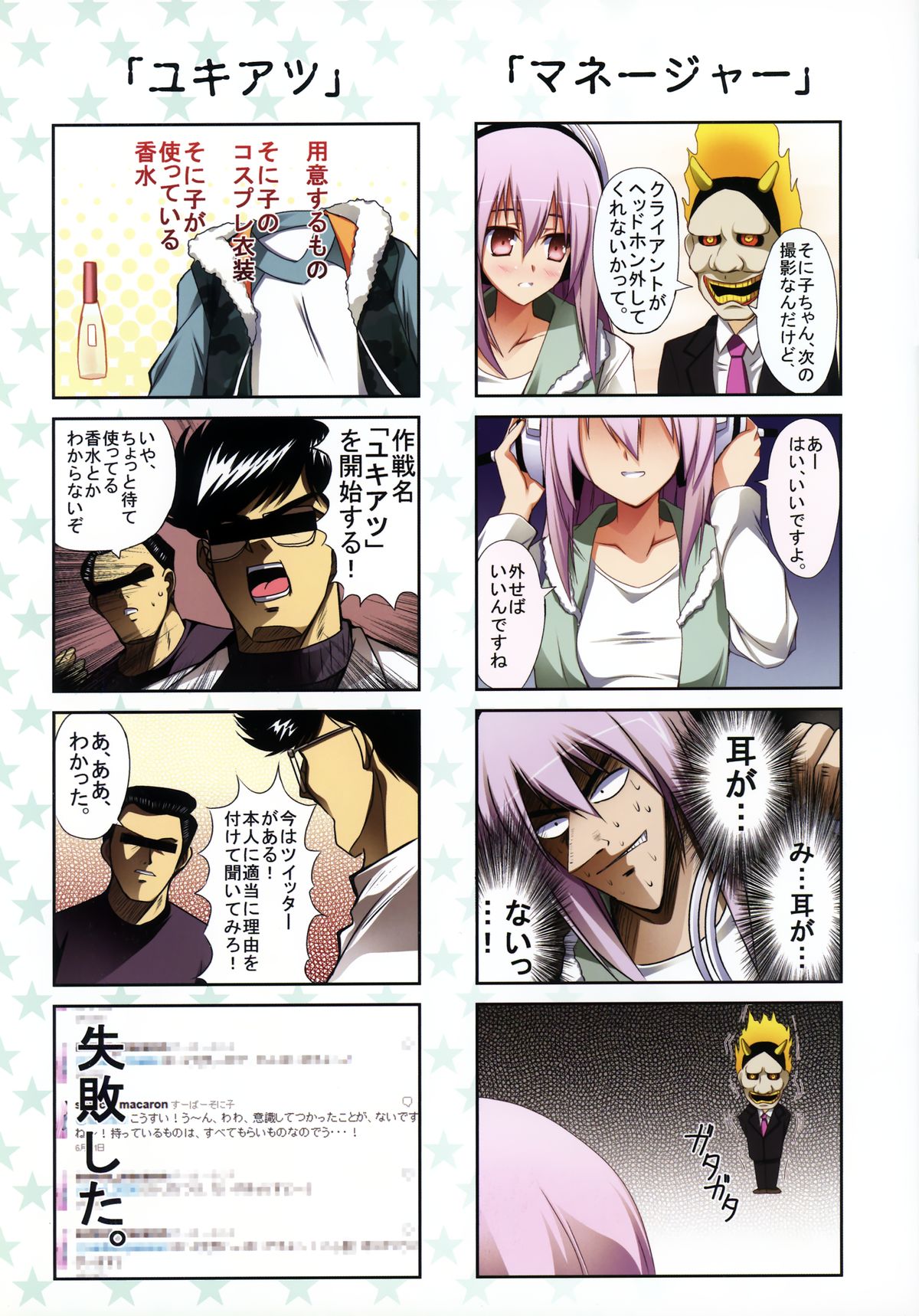 Watashi wa Koko ni ImaSu page 9 full