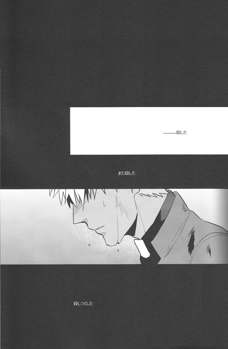 Next to You page 4 full