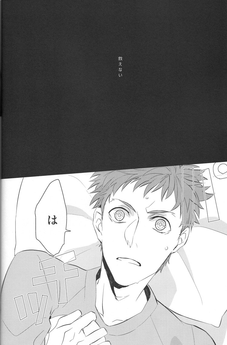 Next to You page 7 full