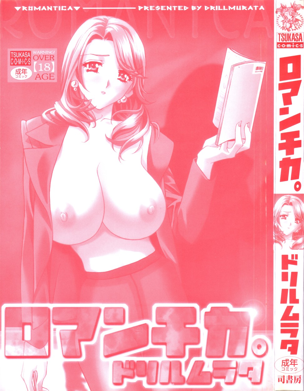 Romantica. page 5 full