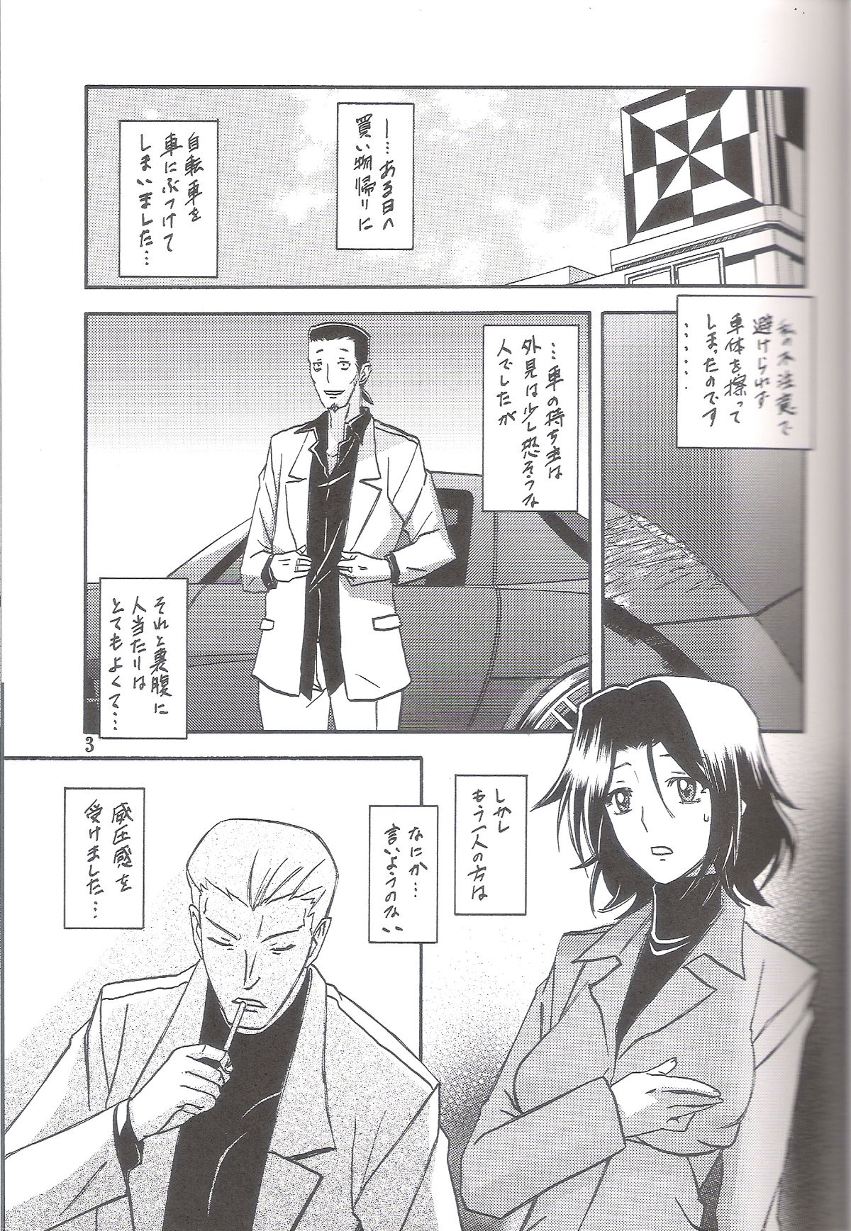 Ixora no Iro -Kinue- page 2 full
