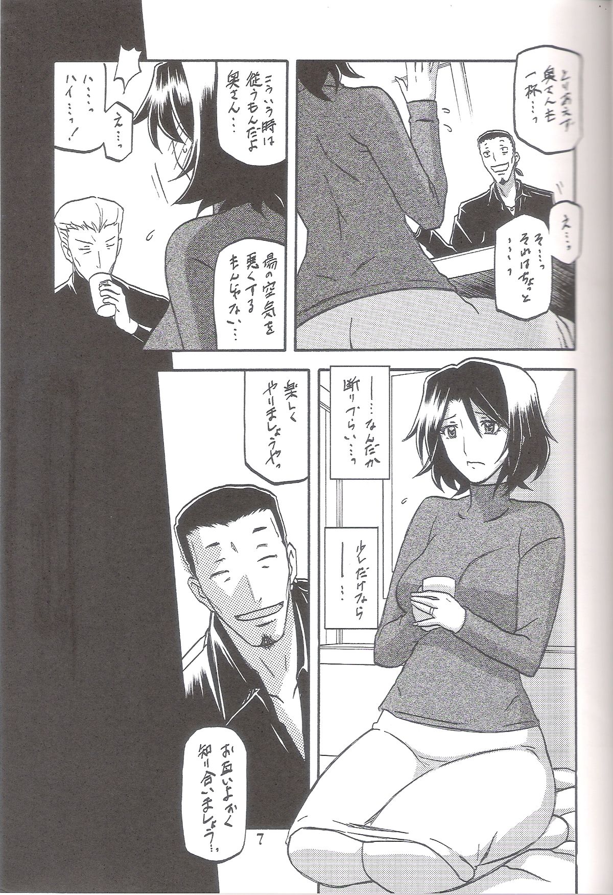 Ixora no Iro -Kinue- page 6 full