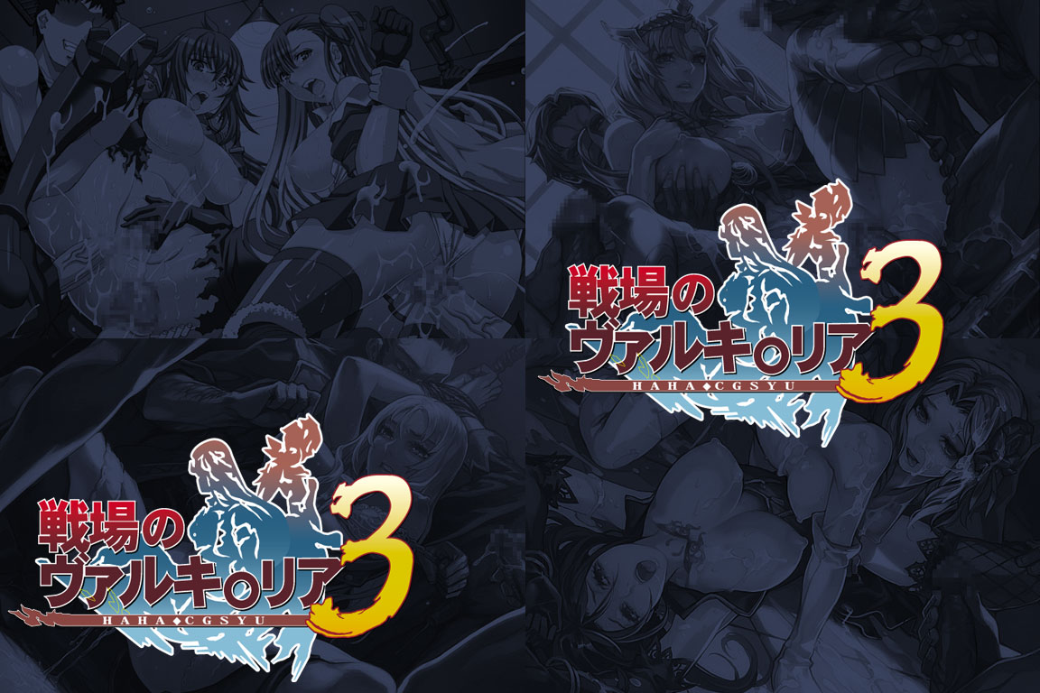 Yuumei Chara Kannou Shousetsu CG Collection No.216 戦場のヴァルキ○リア3 HaHa CG Syu page 5 full