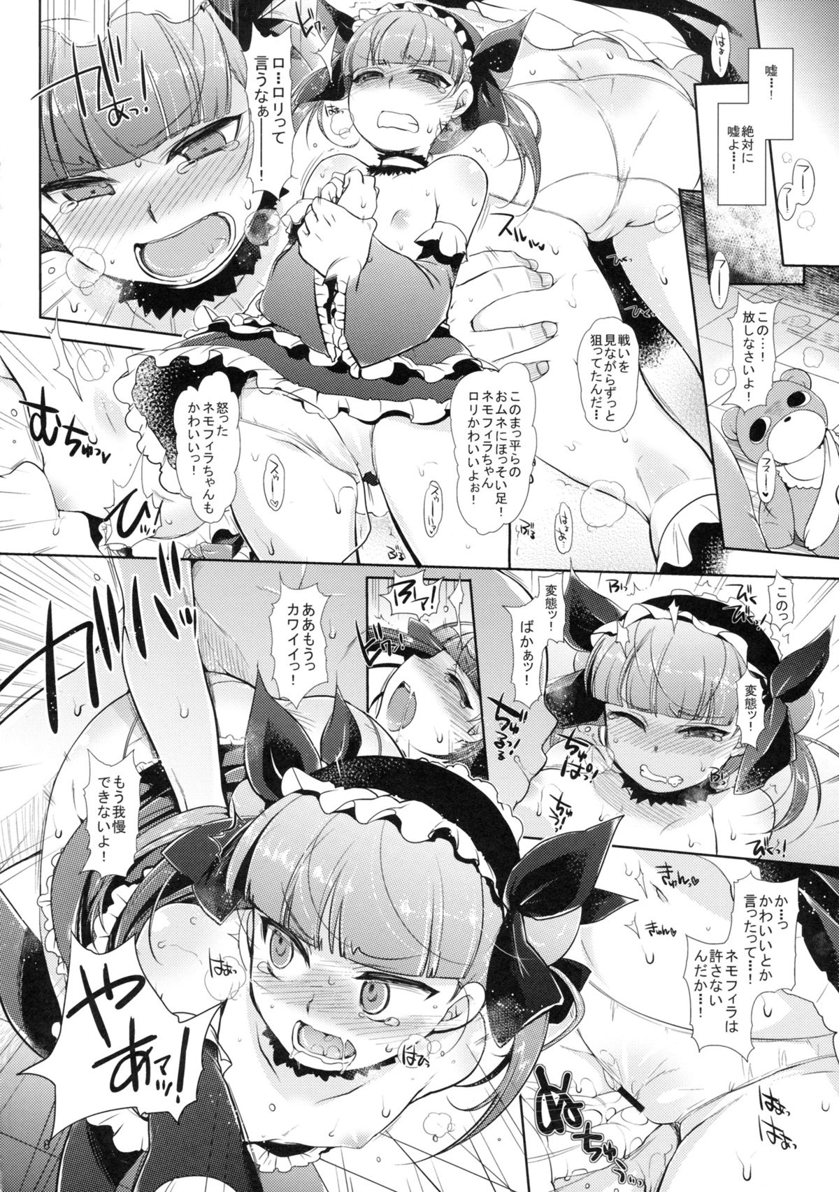 OPT☆OPT☆OPT☆ page 7 full
