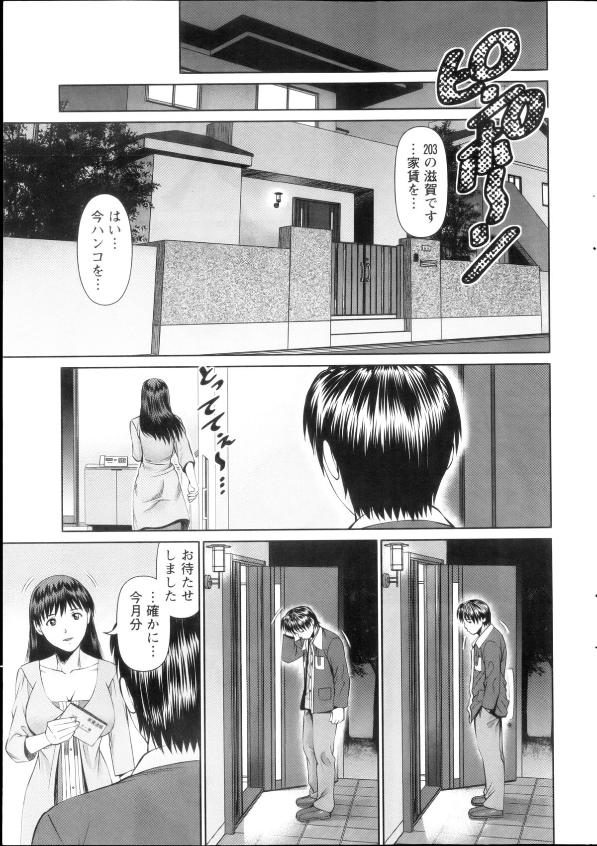 Tonari no Hitozuma Ooya-san Ch. 8-18 page 5 full