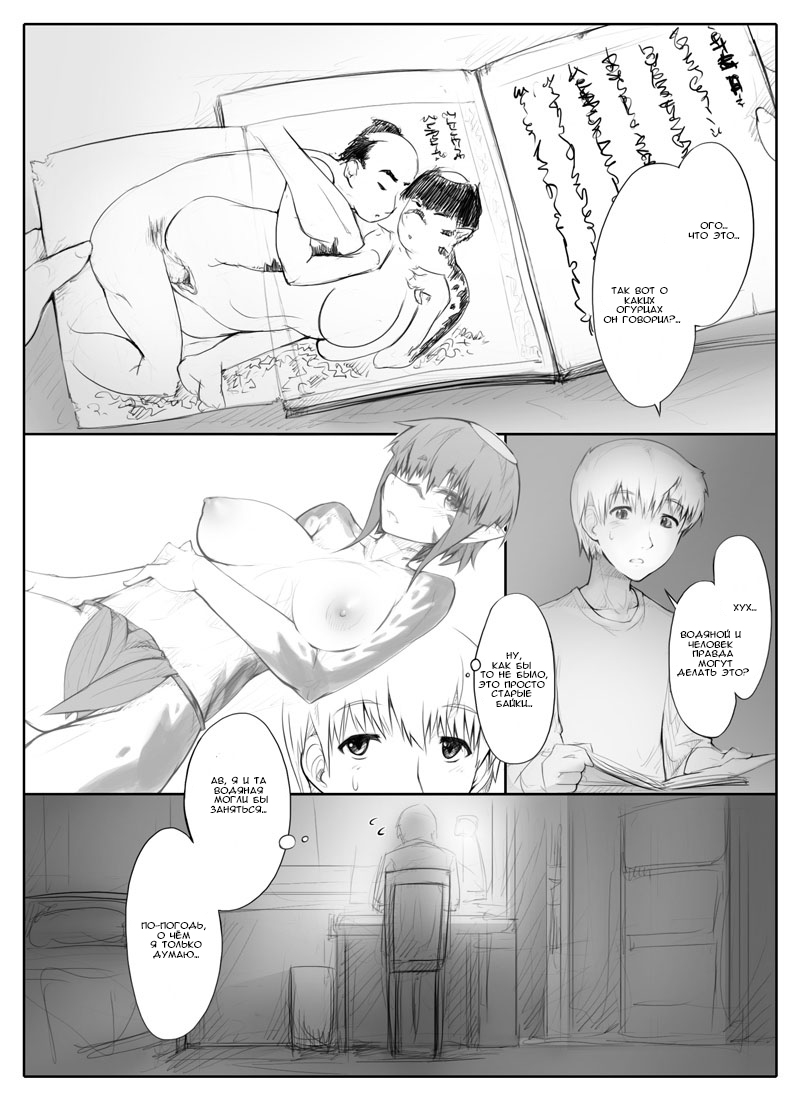 Danna no Fuzai de Karada o Moteamashiteru Hitozuma Kappa wa Kyuuri Wataseba Kantan ni Yareru | The Wife Kappa Trades Her Body for a Cucumber when Her Husband is Away page 8 full