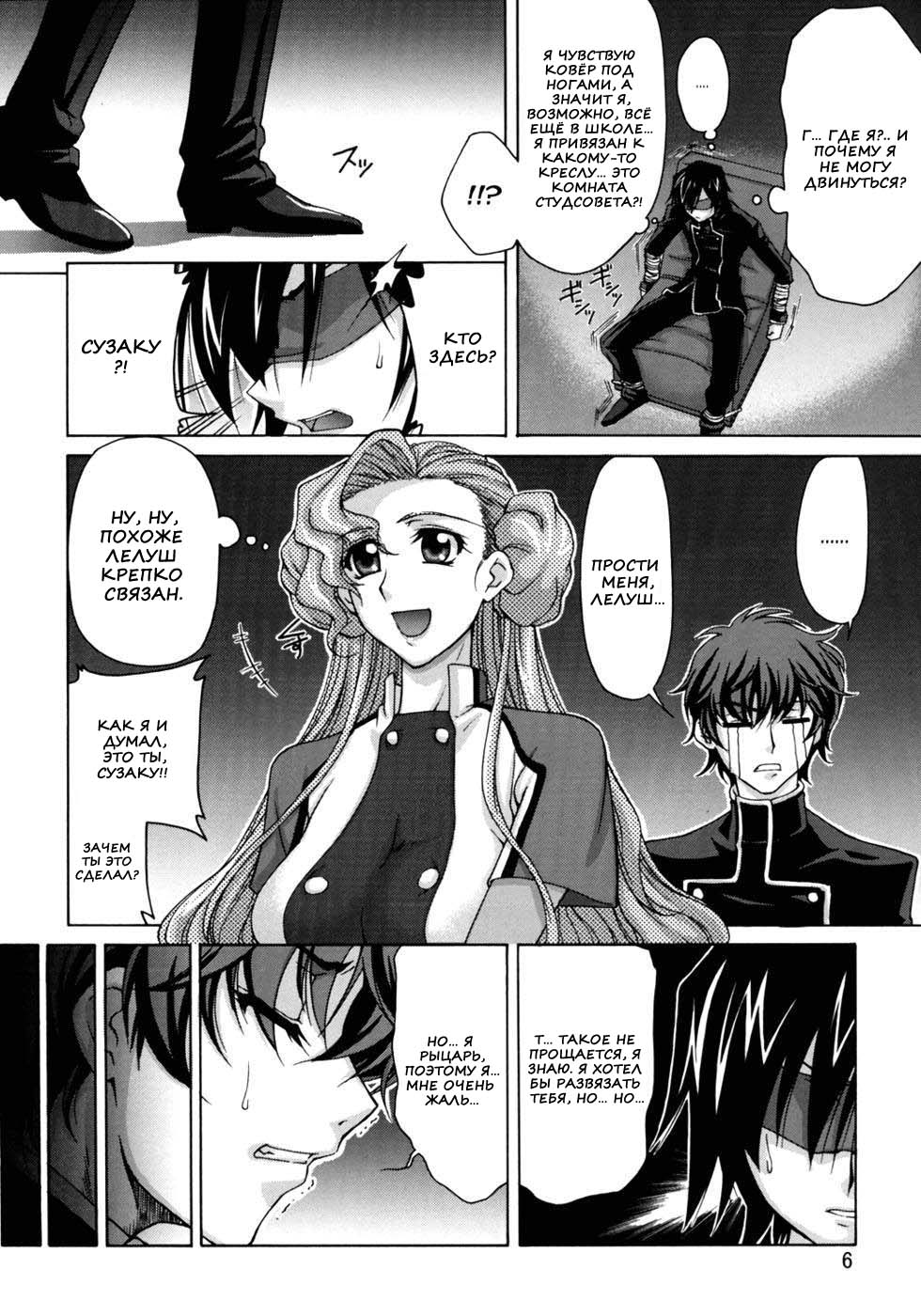 CG²R 01 page 4 full