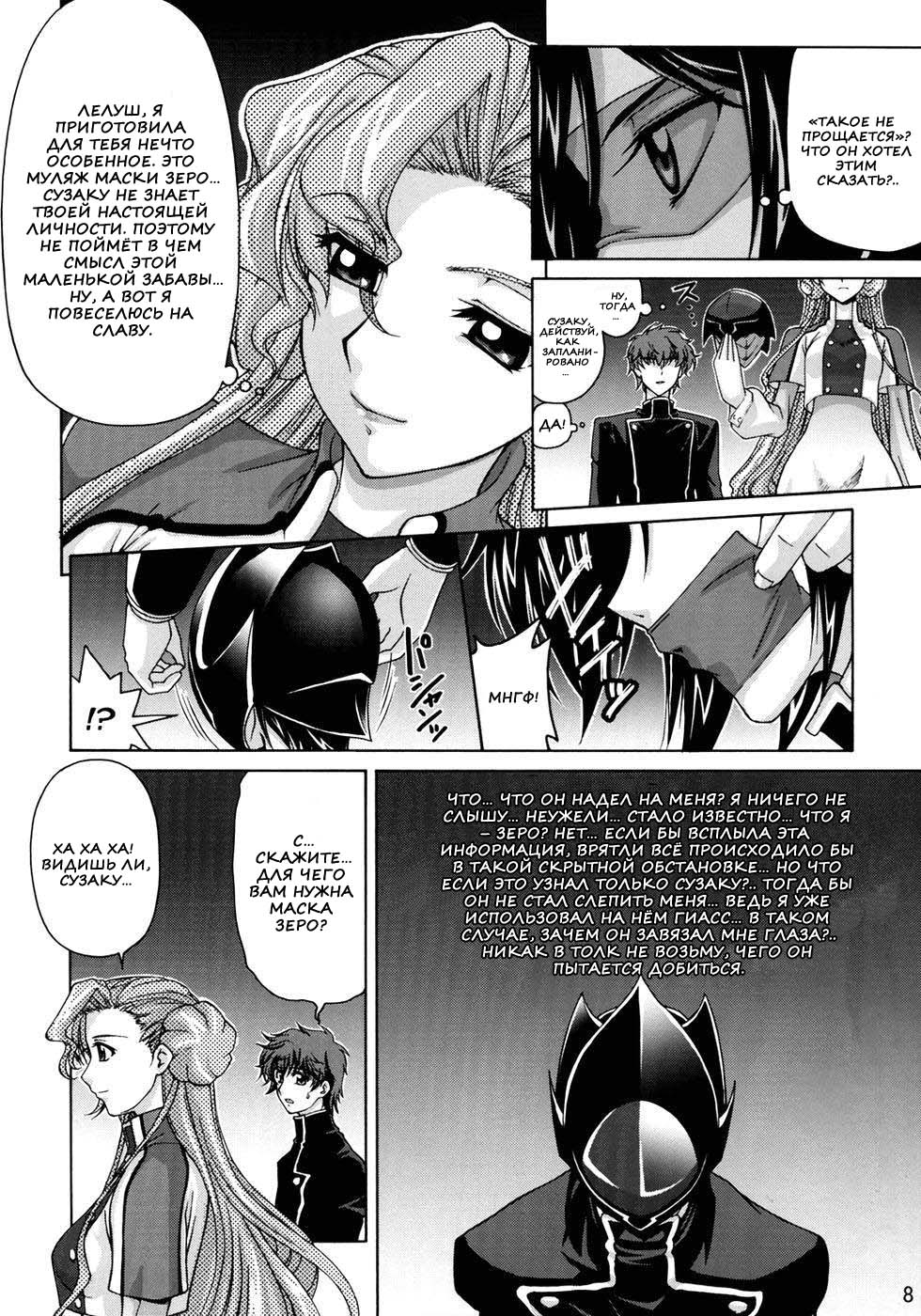CG²R 01 page 6 full