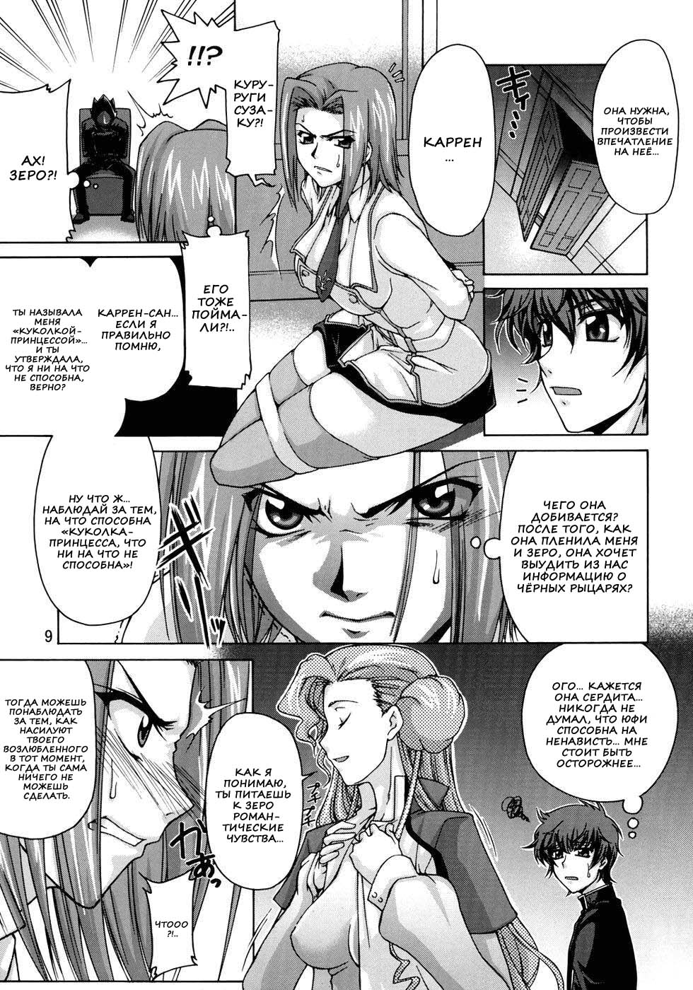 CG²R 01 page 7 full