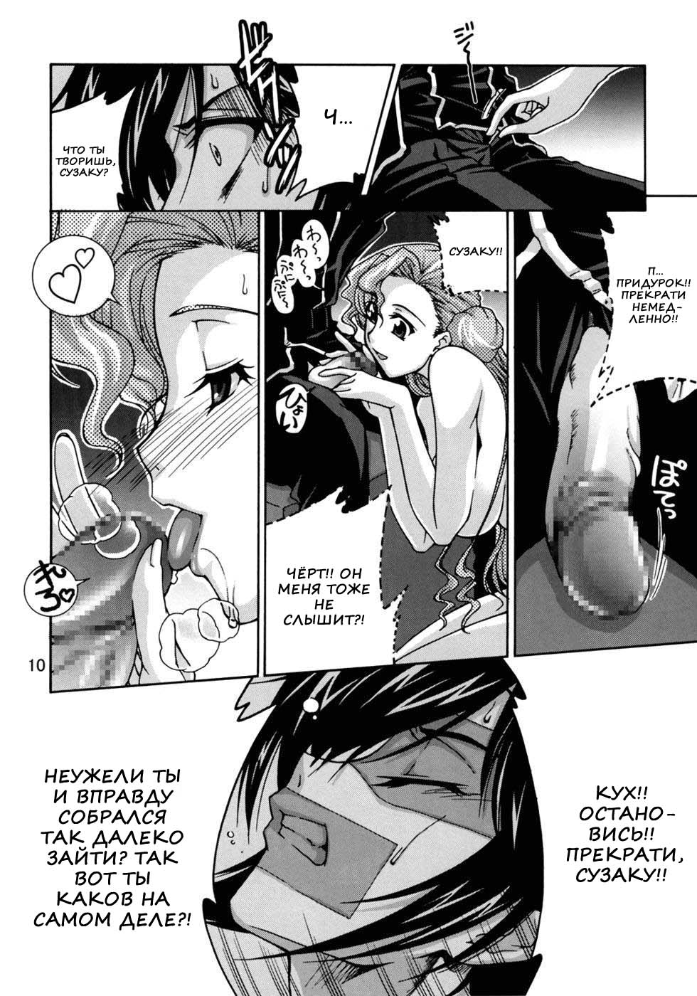 CG²R 01 page 8 full