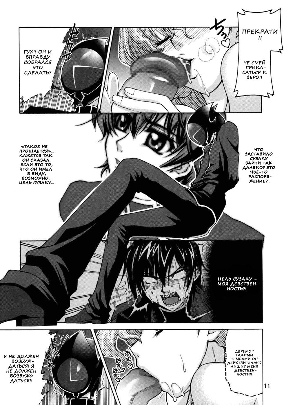CG²R 01 page 9 full