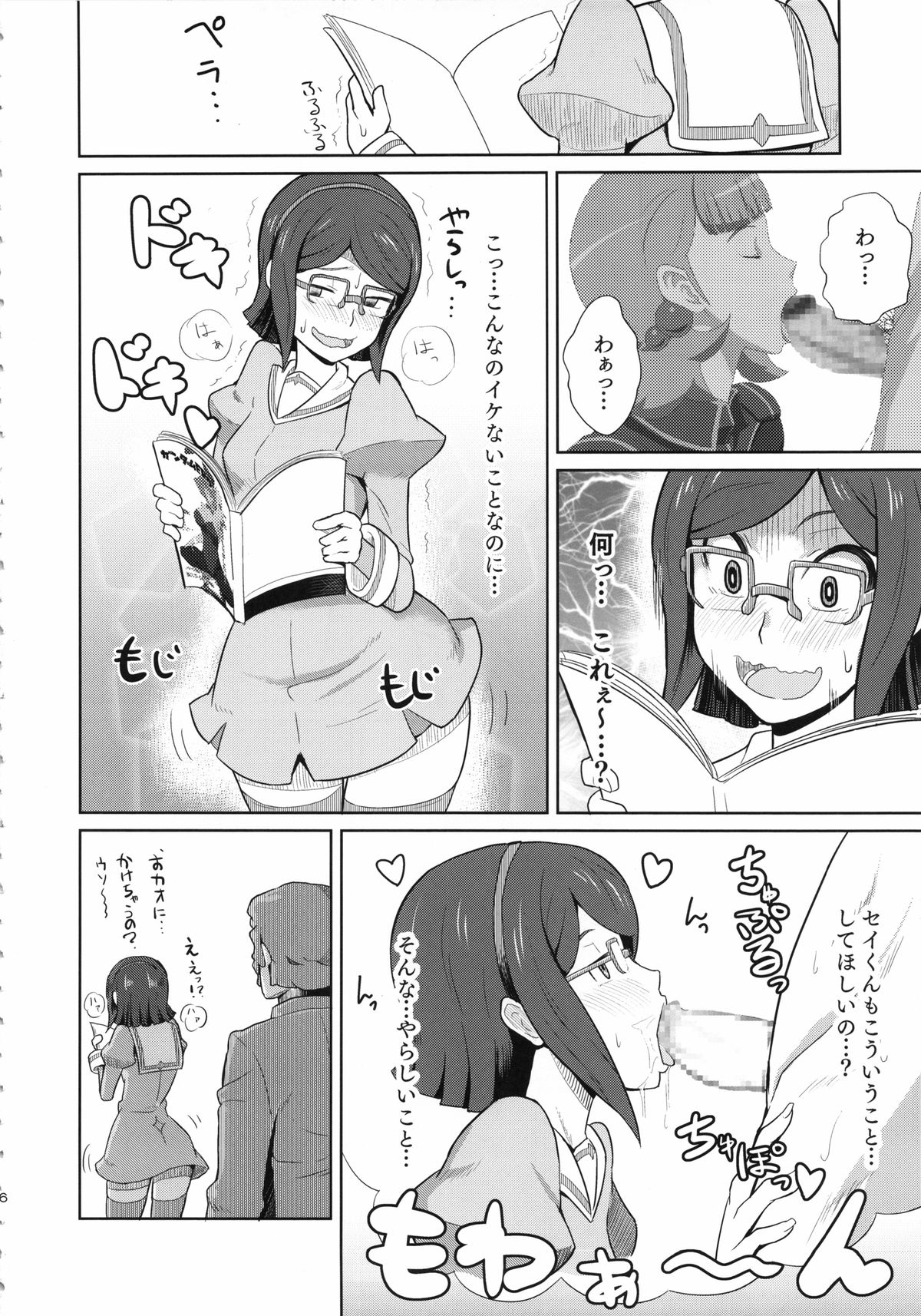 Bitchina Bitch page 7 full