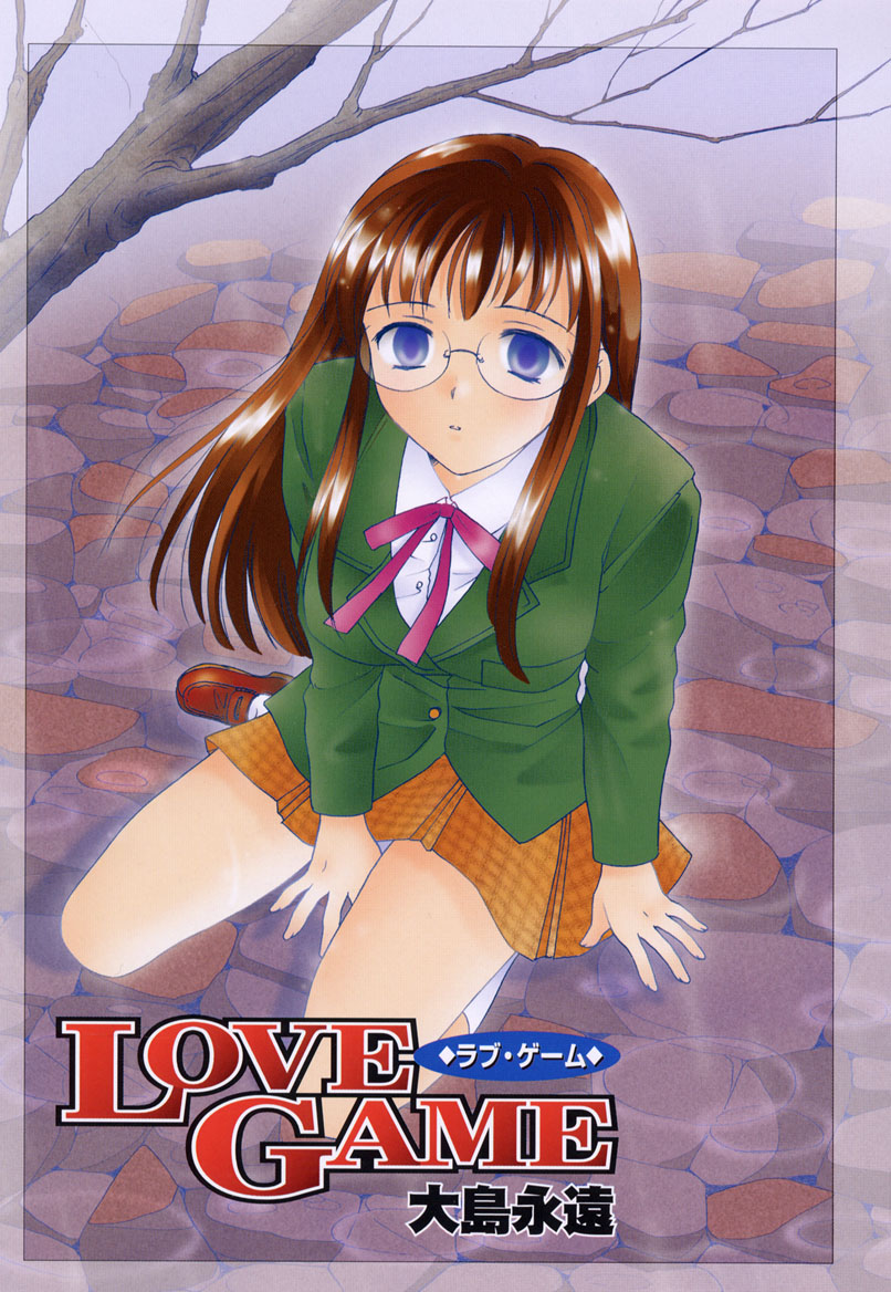 LOVE GAME page 3 full