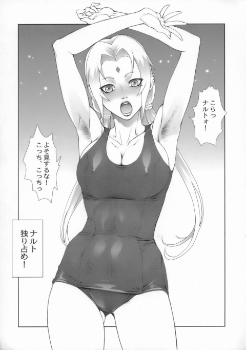 fetish. page 5 full