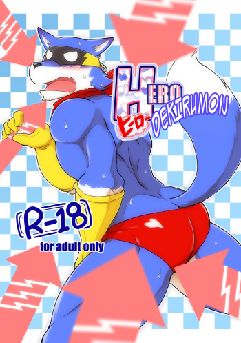HERO Dekirumon cover