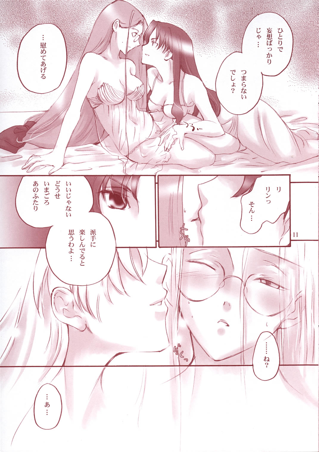 Crimson Roses page 10 full