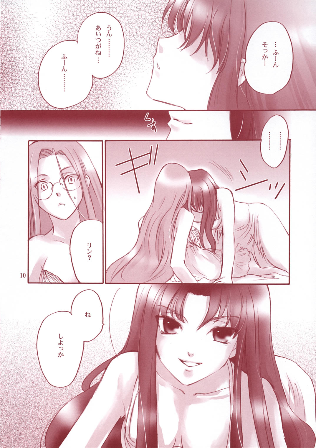 Crimson Roses page 9 full