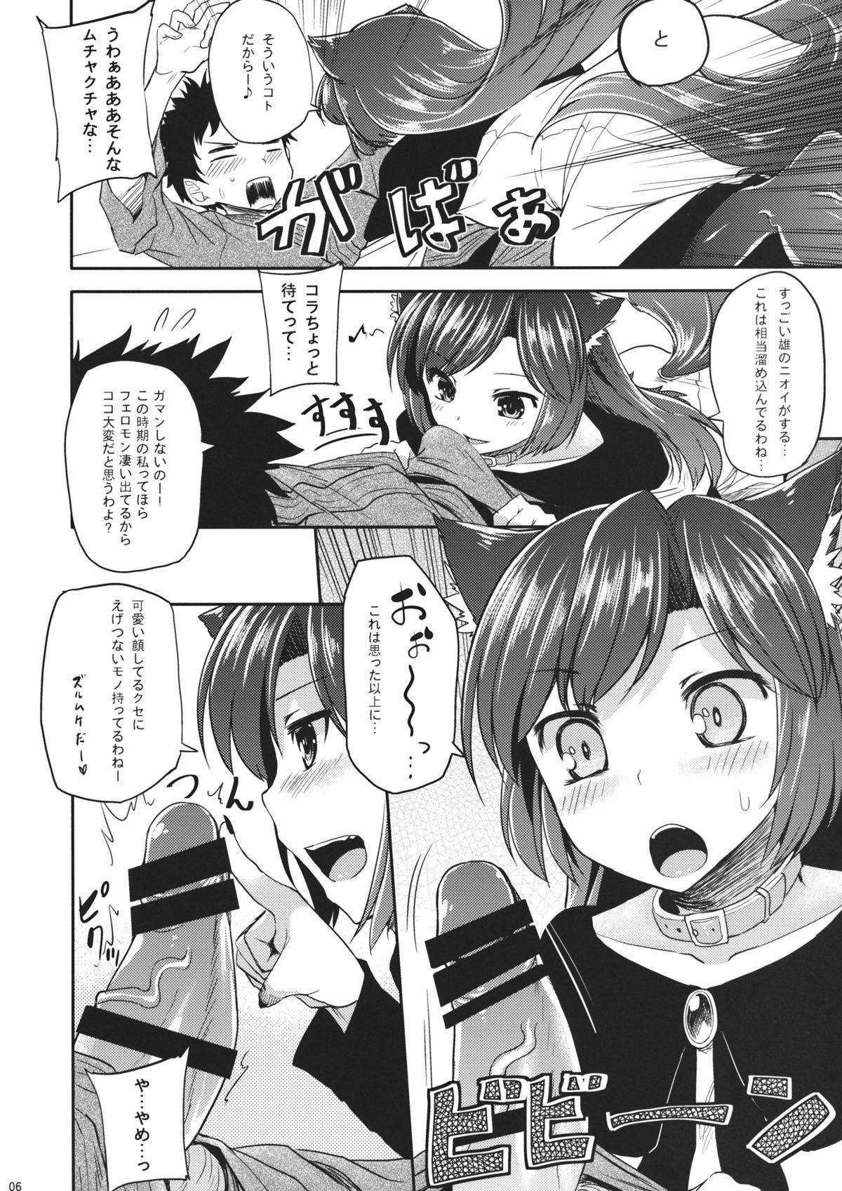 Jiichan ga Chikurin de Hirottekita Inu ga Nanka Okashii page 5 full
