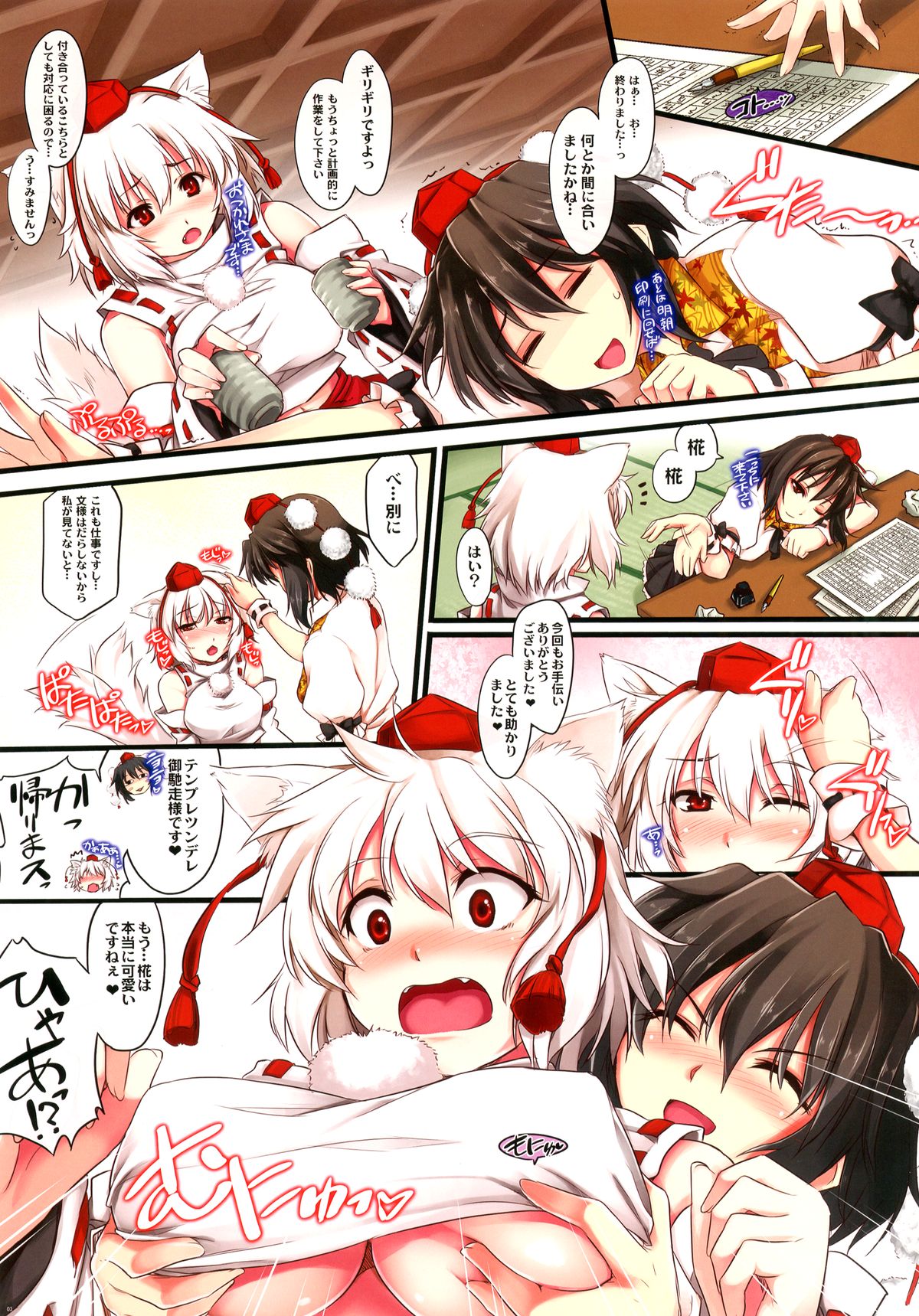 Kuro-Shiro Trick Girls page 3 full
