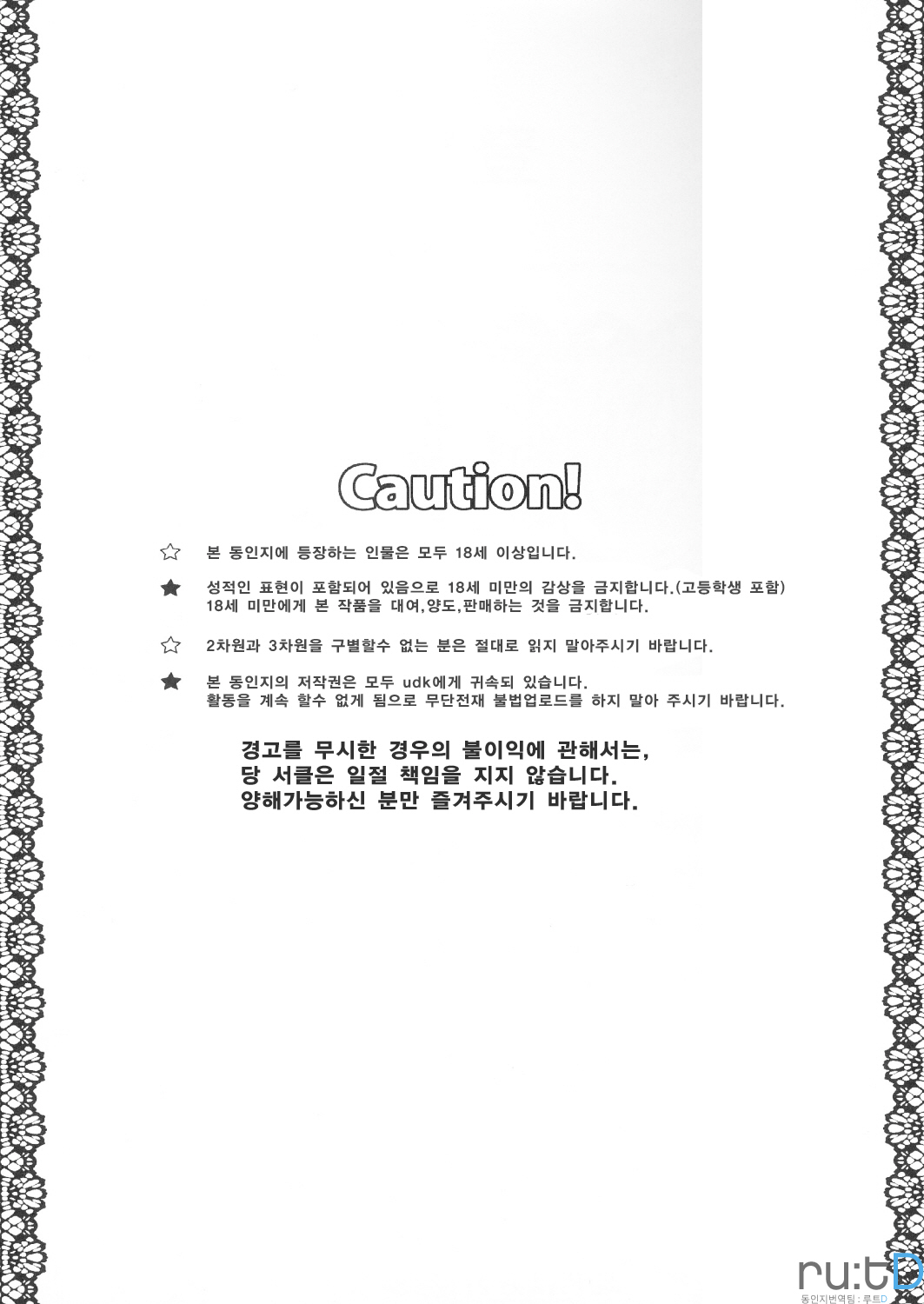 Eien 02 page 2 full