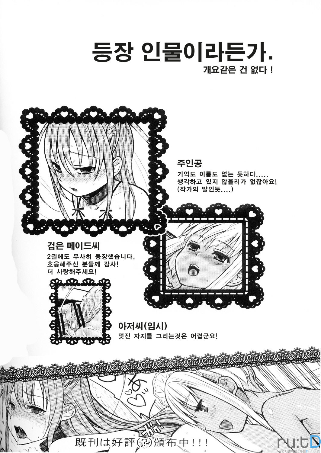 Eien 02 page 3 full