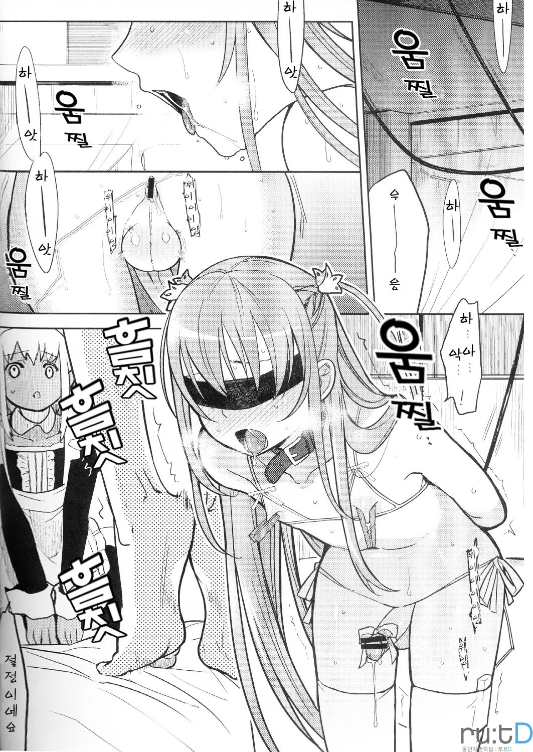 Eien 02 page 5 full