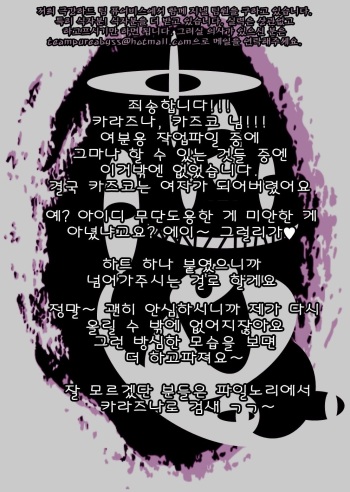 Sacrificed Princess cover