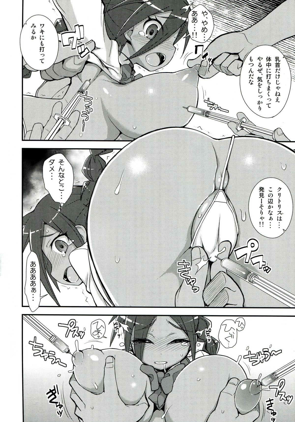 Vanessa Customize page 10 full