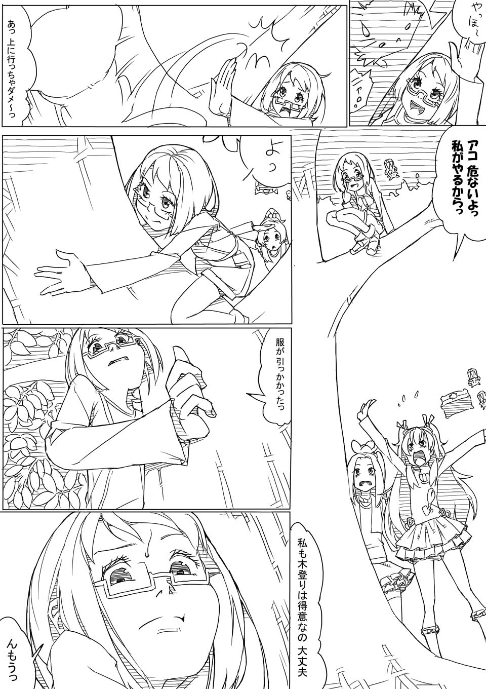 アコ page 2 full