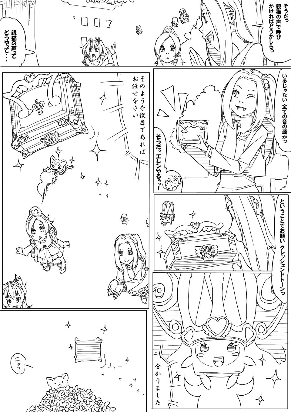 アコ page 4 full